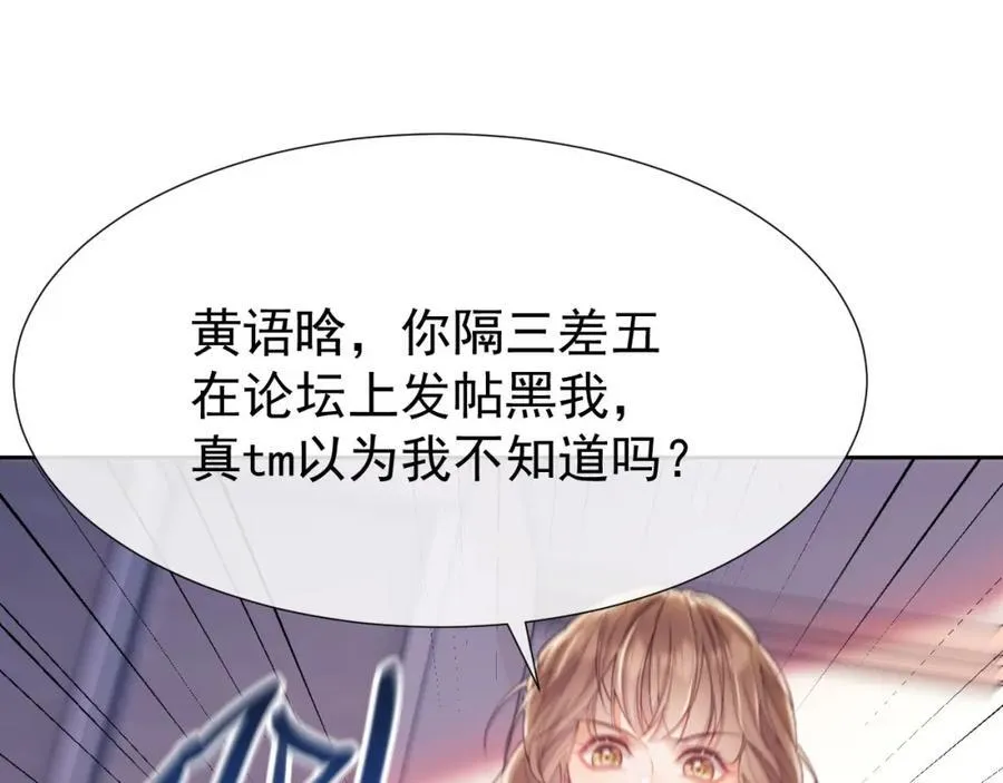 第40话 我们窈窈打脸不留隔夜62