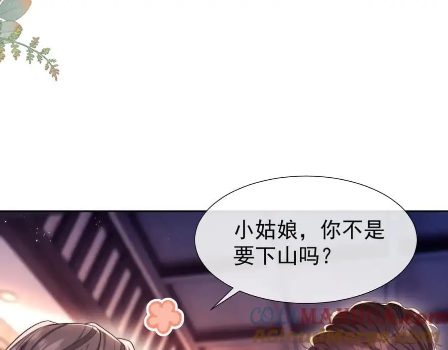 第33话 要他背我20