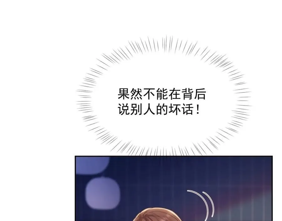 第39话 受委屈的窈窈74