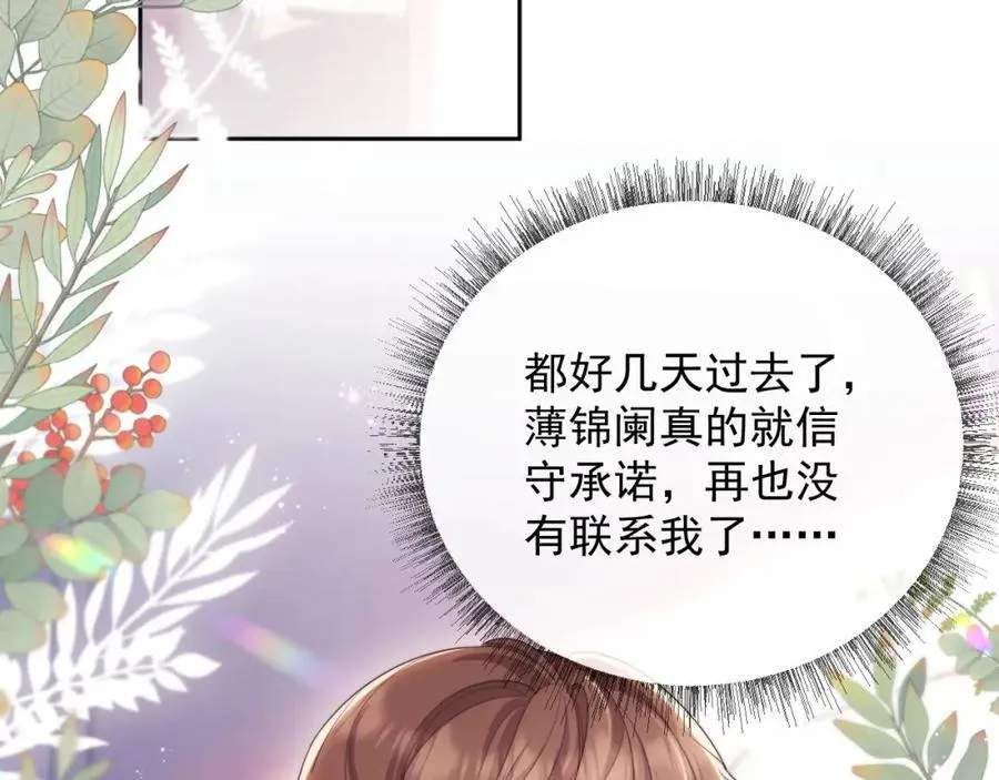 第36话 情敌出现？！59