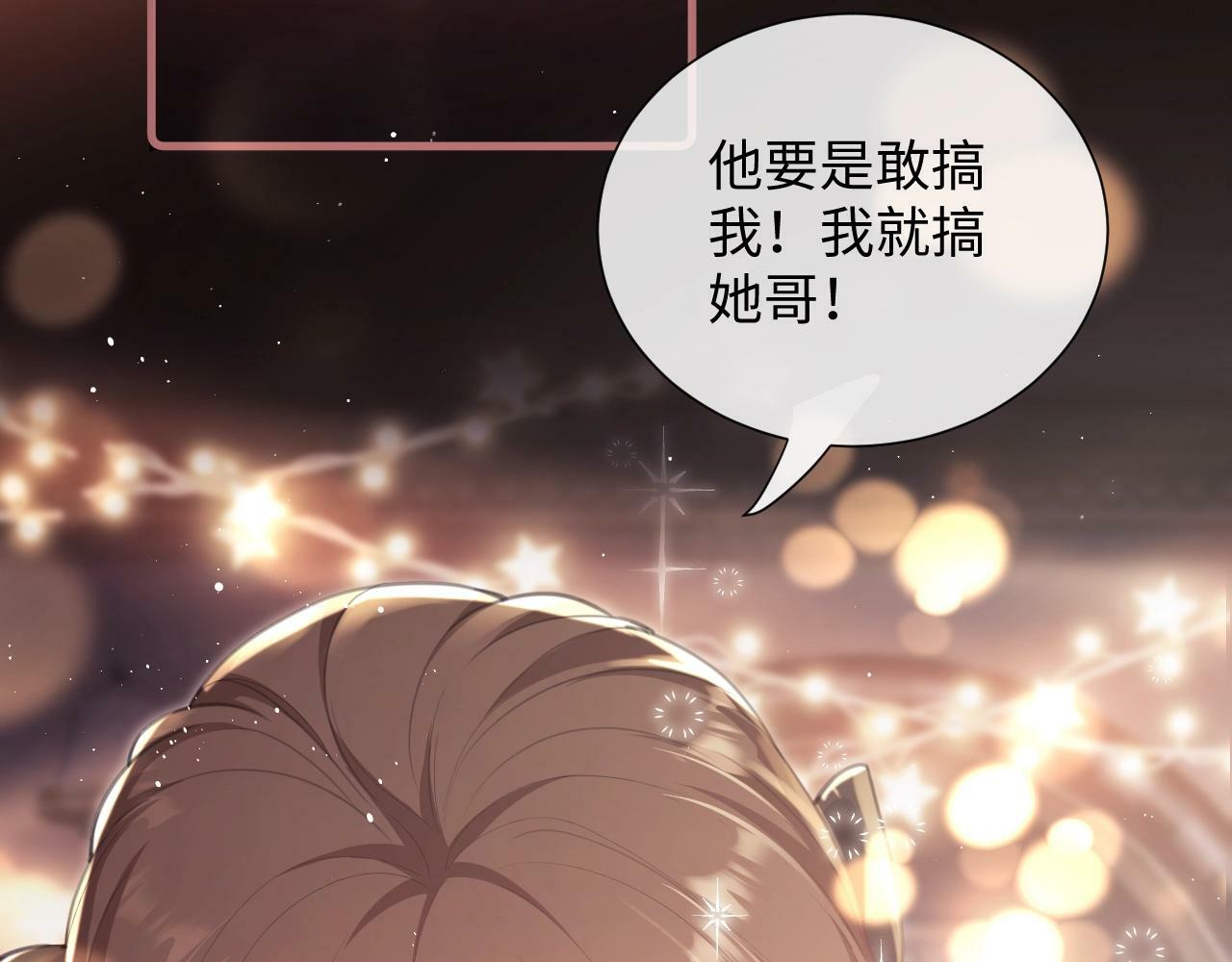 第1话 听说你要搞我？112
