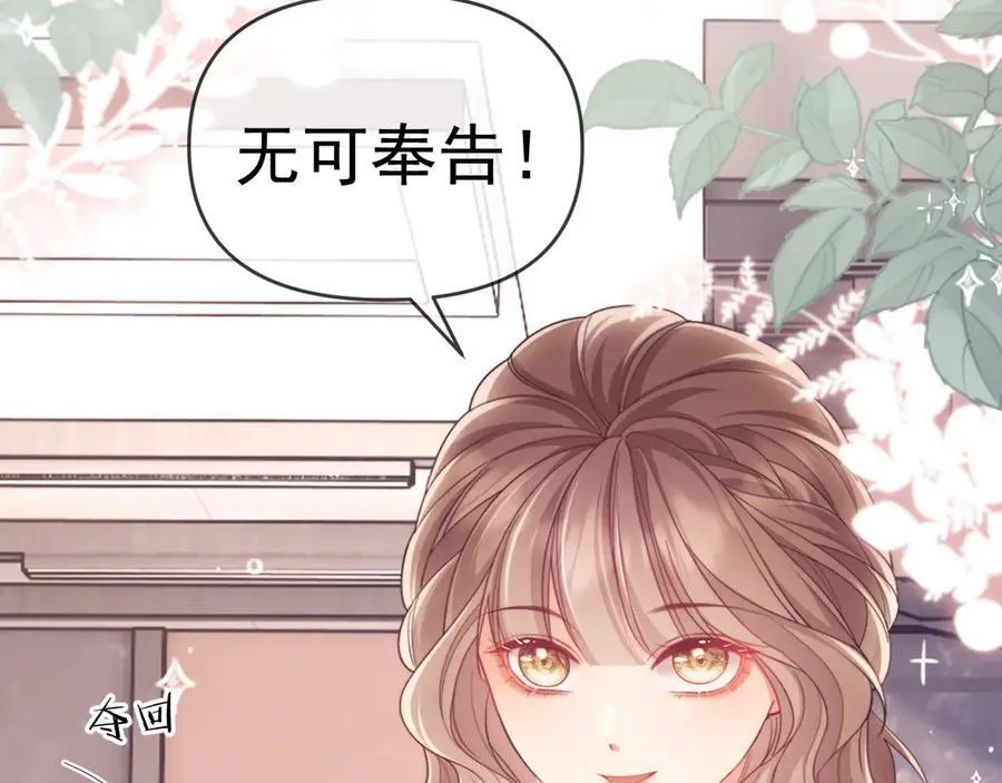 第51话 有男朋友的感觉怎么样97