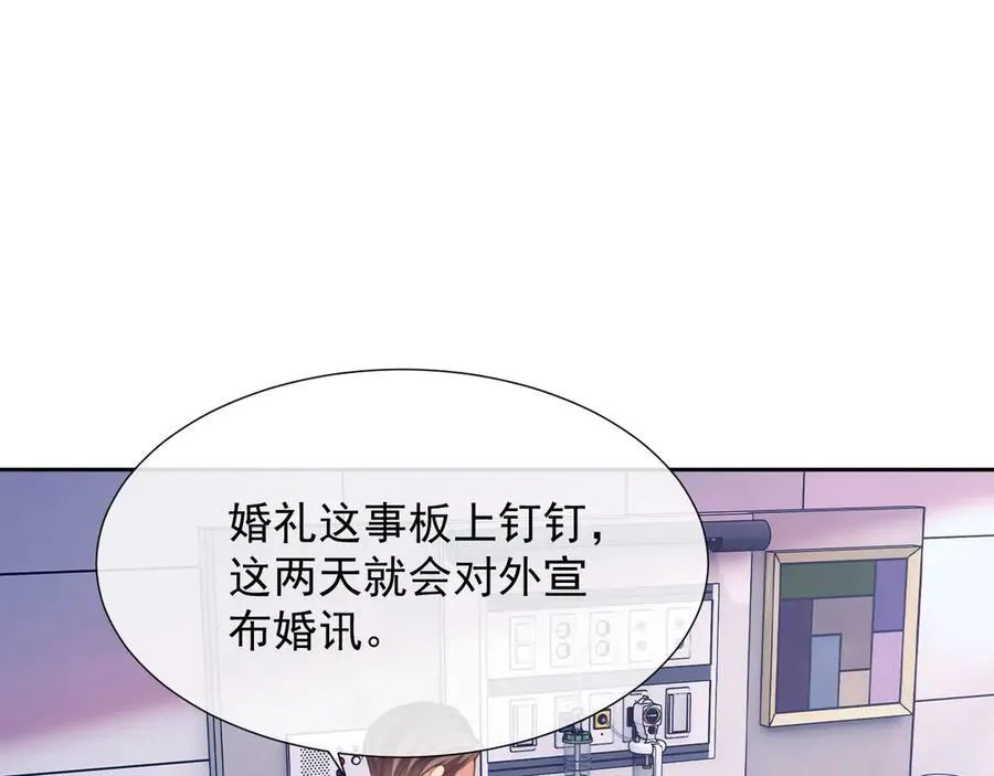 第43话 窈窈的婚事？46
