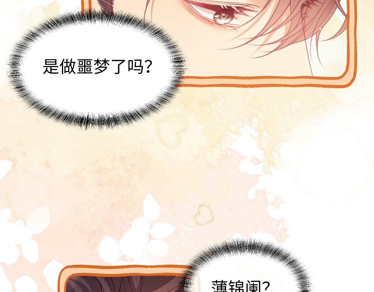 第3话 醉后告白74