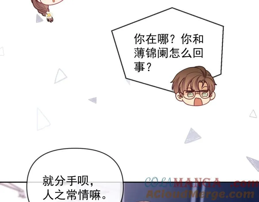 第48话 窈窈大杀四方66