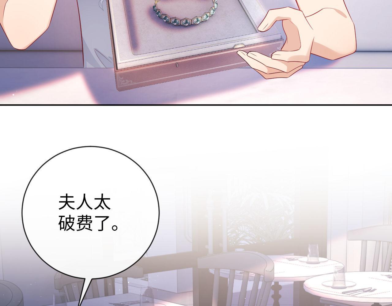 第17话 绿茶上门道歉？36