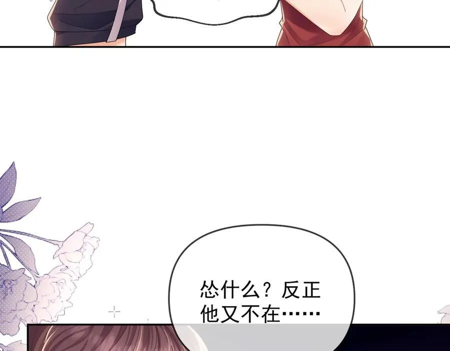 第45话 看来薄总不淡定了41