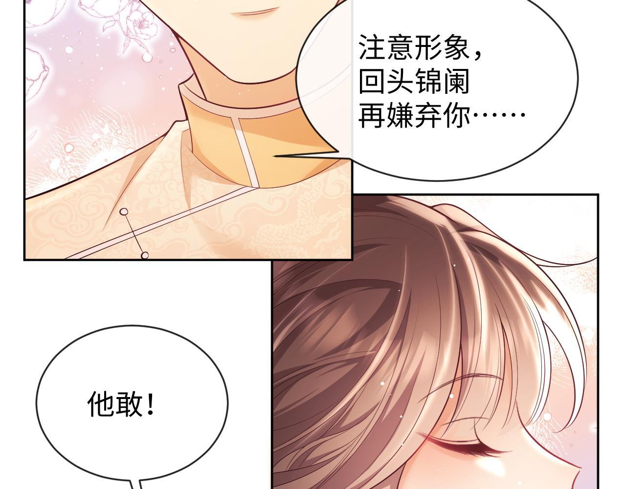 第16话 演戏要做全套32