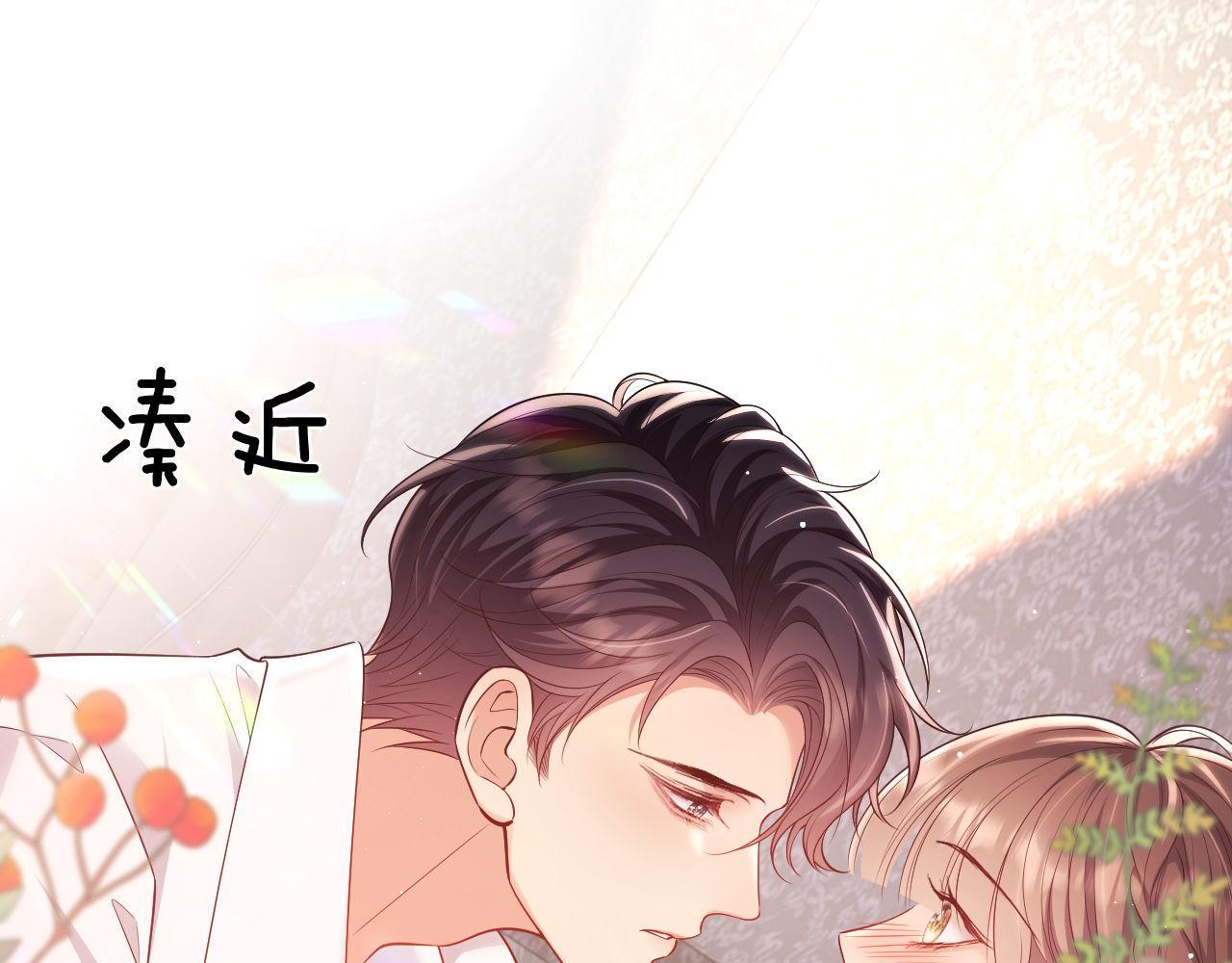 第19话 偷偷亲亲被发现？！4