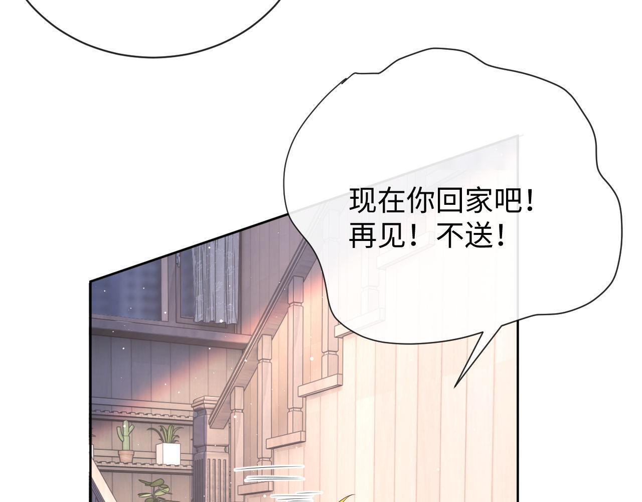 第19话 偷偷亲亲被发现？！38