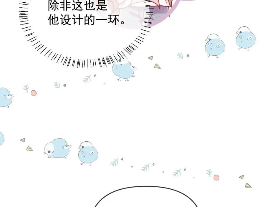 第55话 想做你的男朋友23