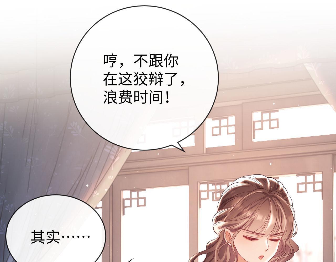 第19话 偷偷亲亲被发现？！31