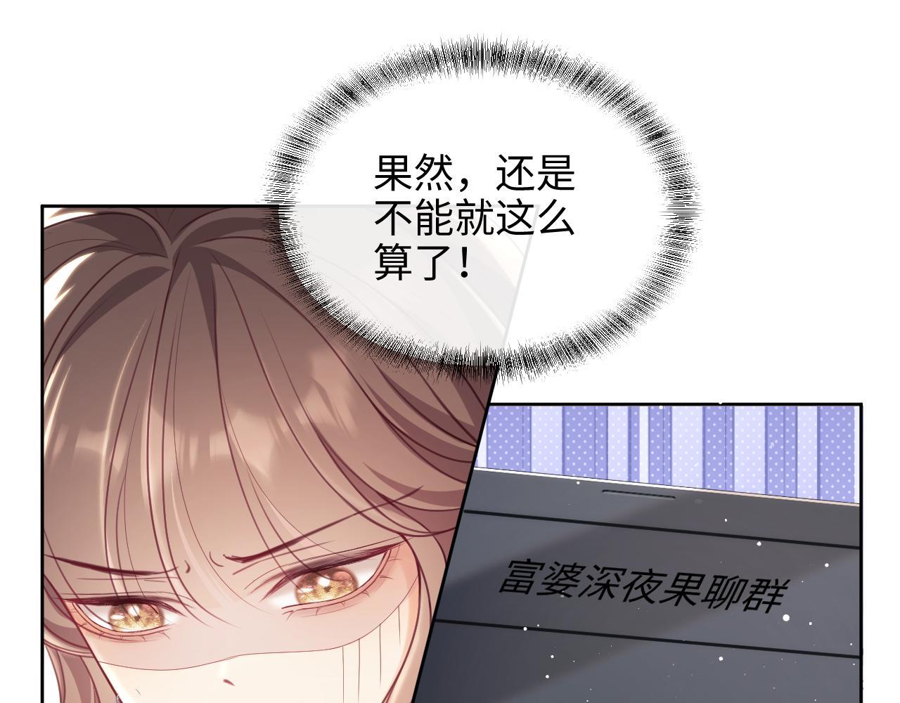 第10话 你的头像很可爱22