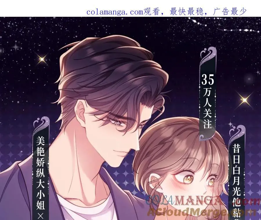漫画特典季·3月16日 古风特别篇甜蜜降临！0