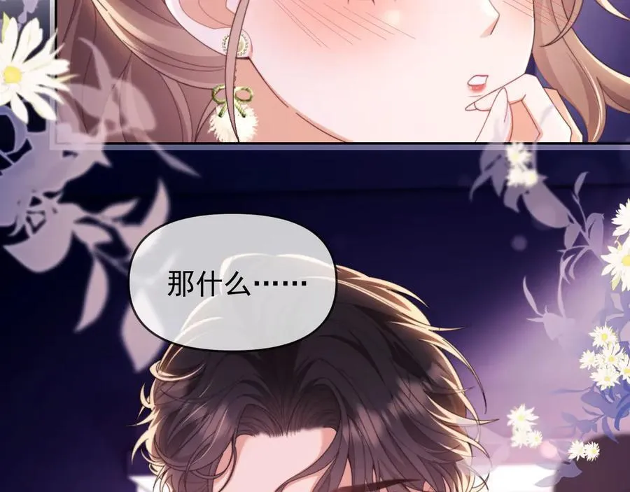第46话 你脸上有我的口红50
