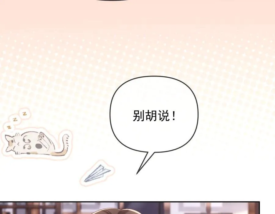 第53话 和谢谨然结婚？！91