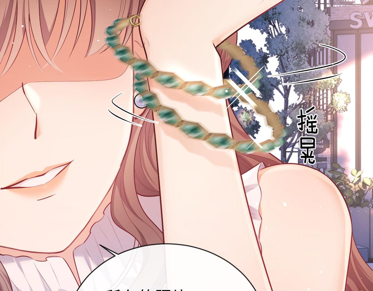 第17话 绿茶上门道歉？45