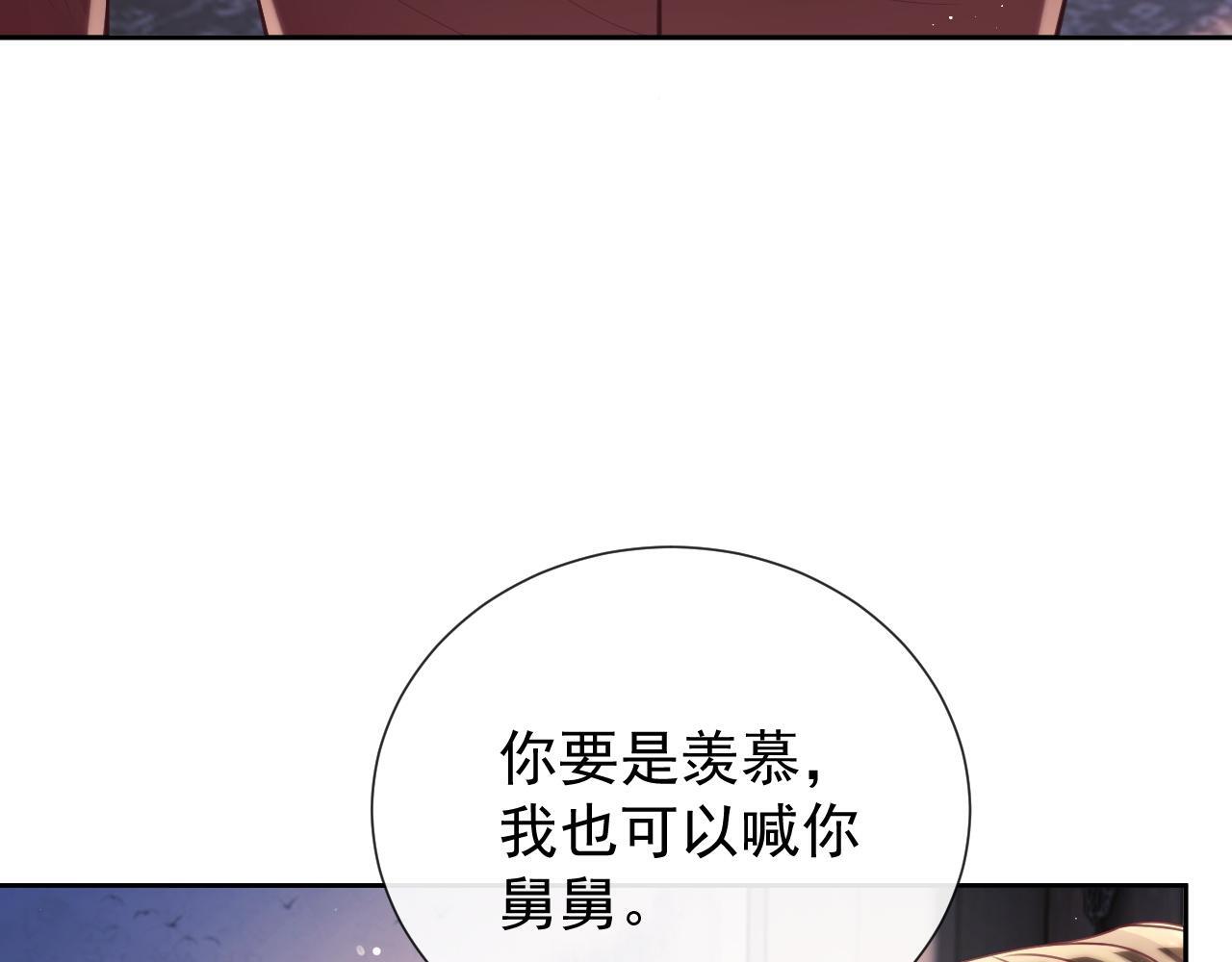 第11话 他要在我家里过夜?16