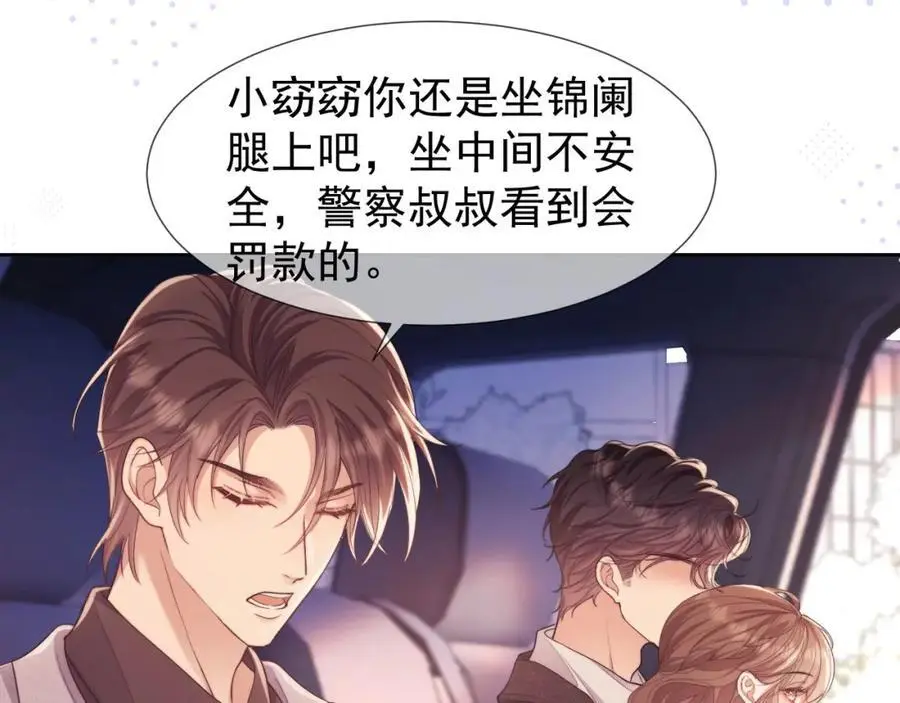 第31话 狗男人连助攻都吃醋！29