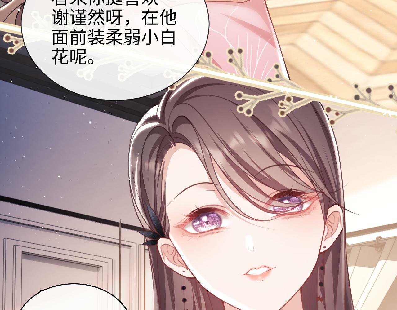 第8话 暴打绿茶54