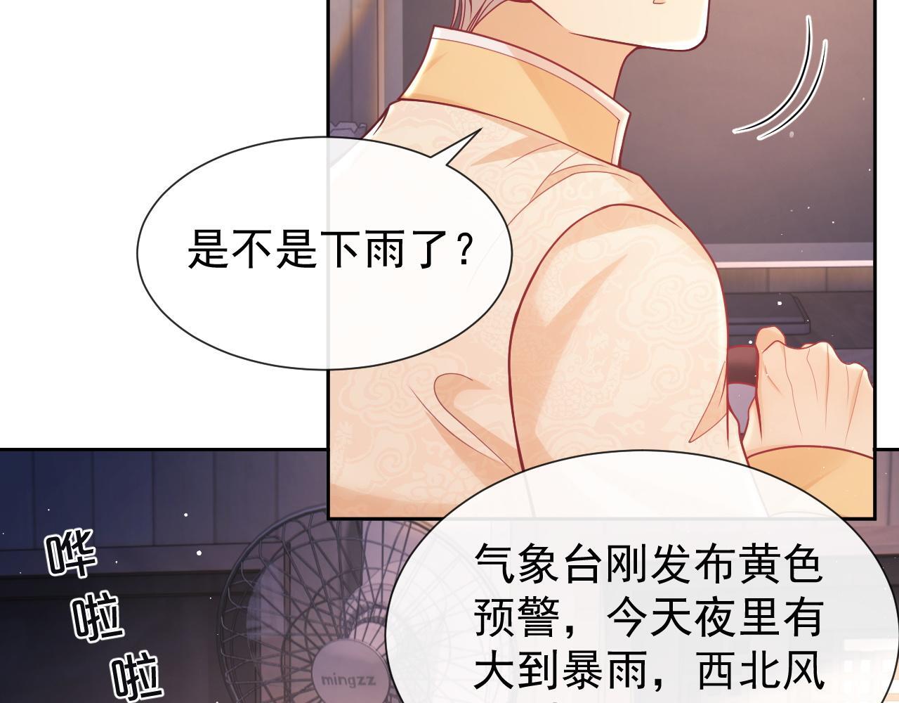 第12话 不结婚的原因是……94