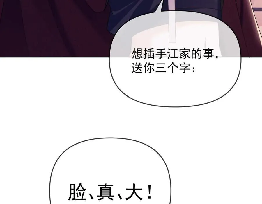 第47话 背叛我的你啥也不是50