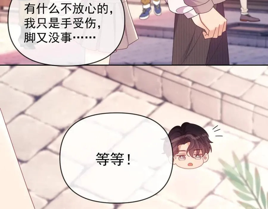 第51话 有男朋友的感觉怎么样13