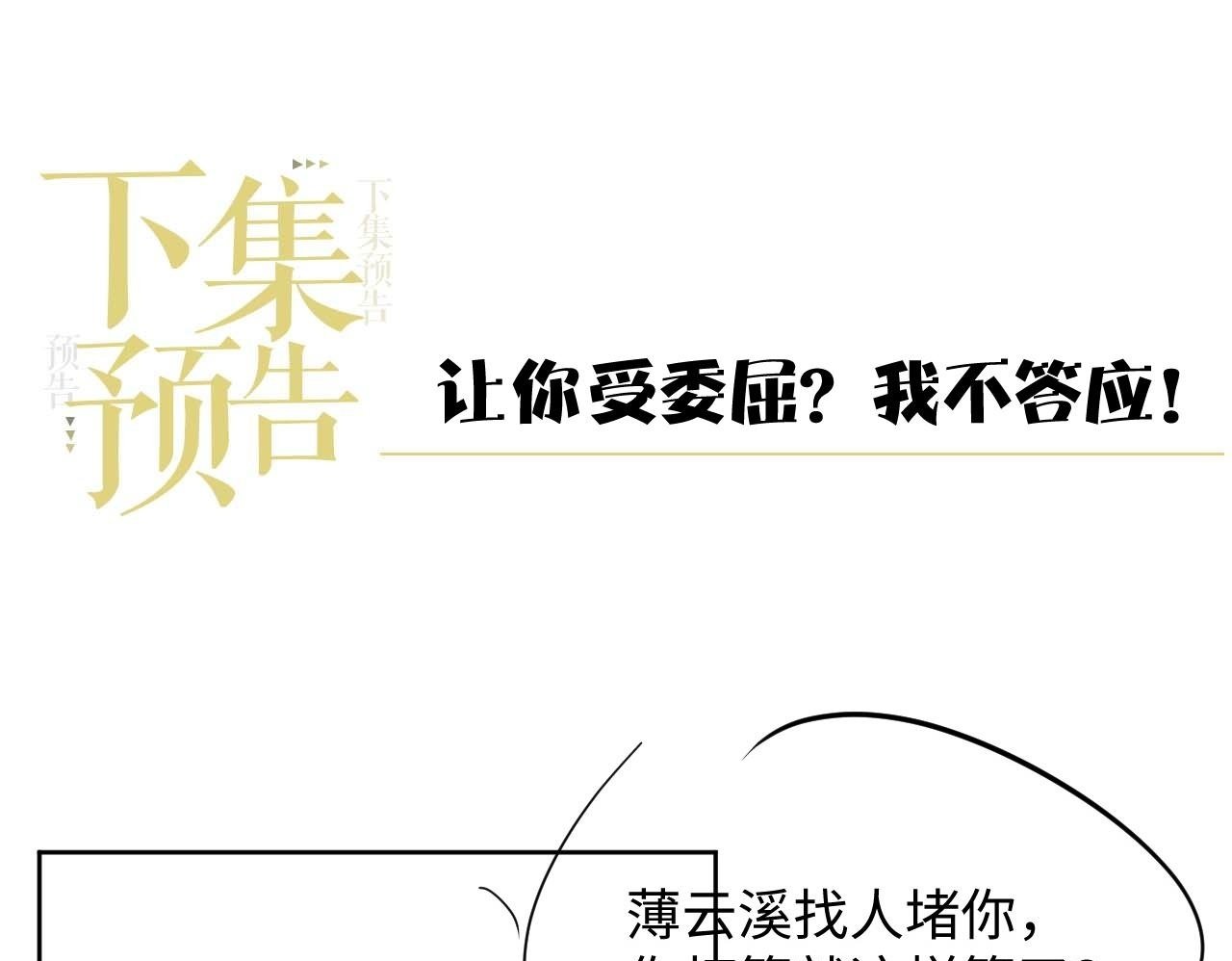 第20话 英雄救美99