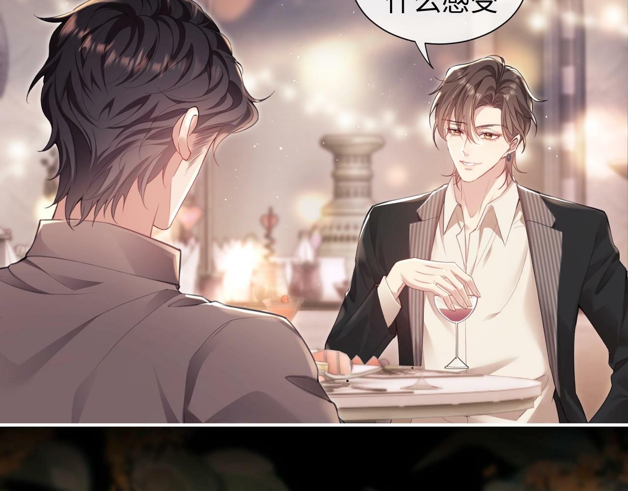 第1话 听说你要搞我？126