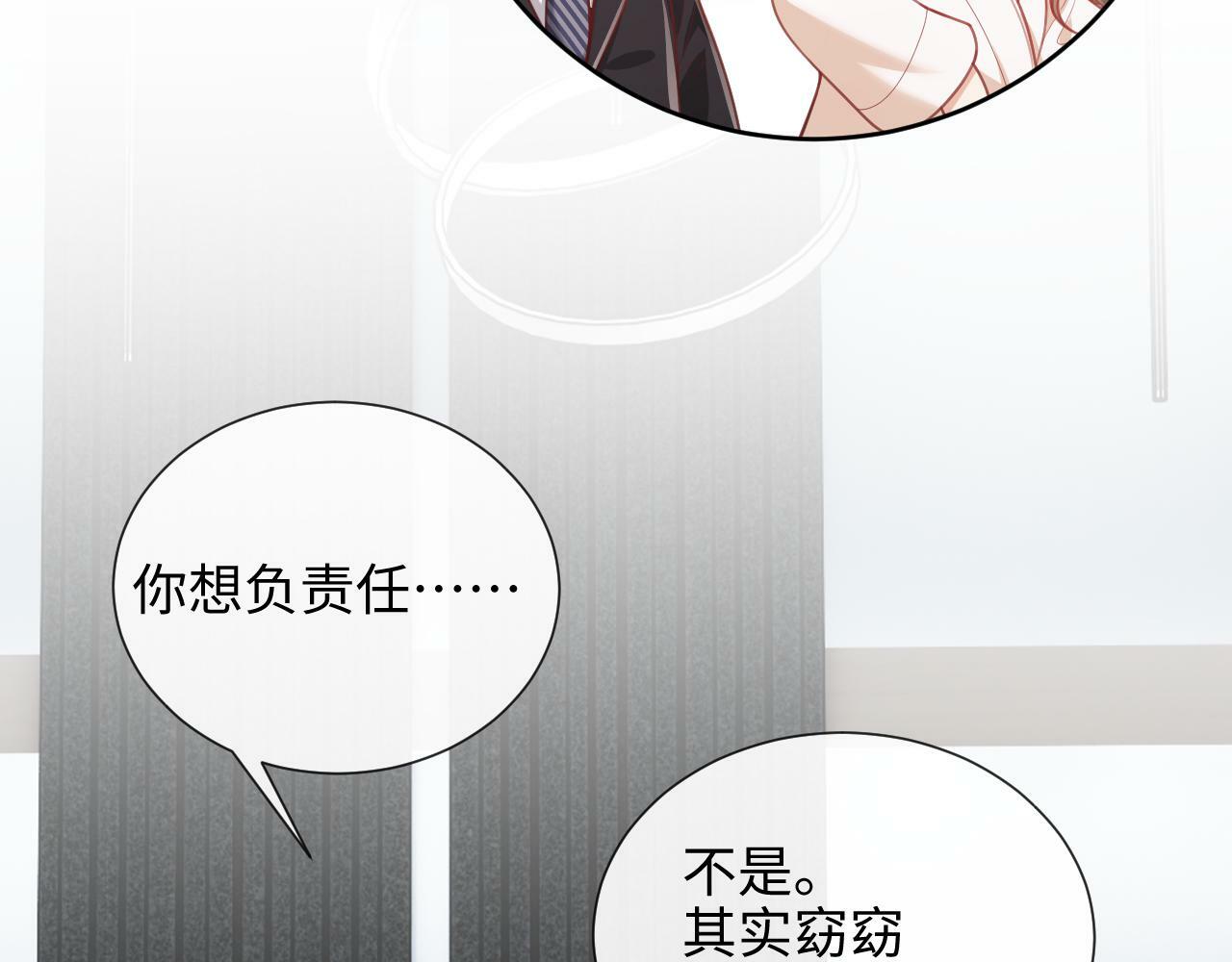 第6话 我会和窈窈结婚33