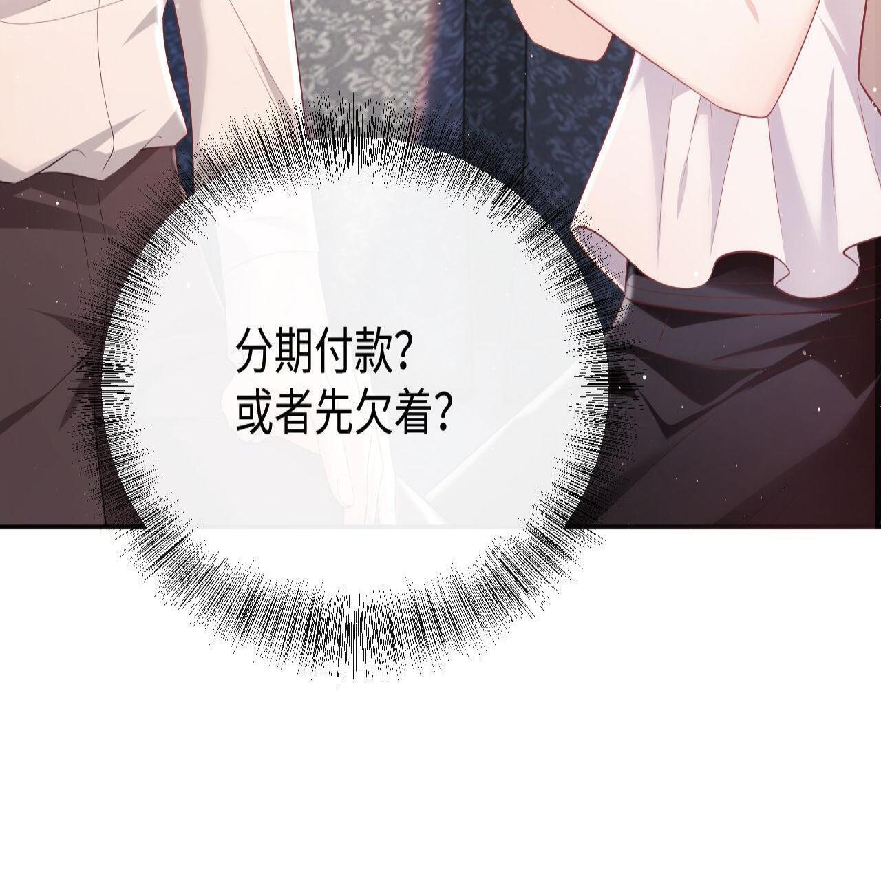 第18话 薄先生好心机！74