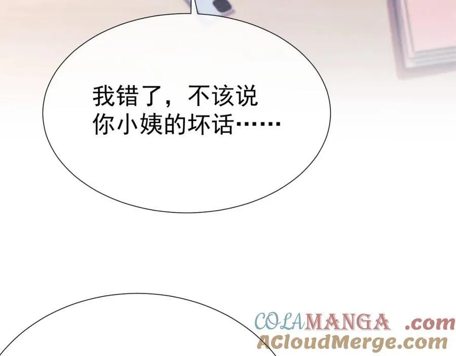 第40话 我们窈窈打脸不留隔夜76
