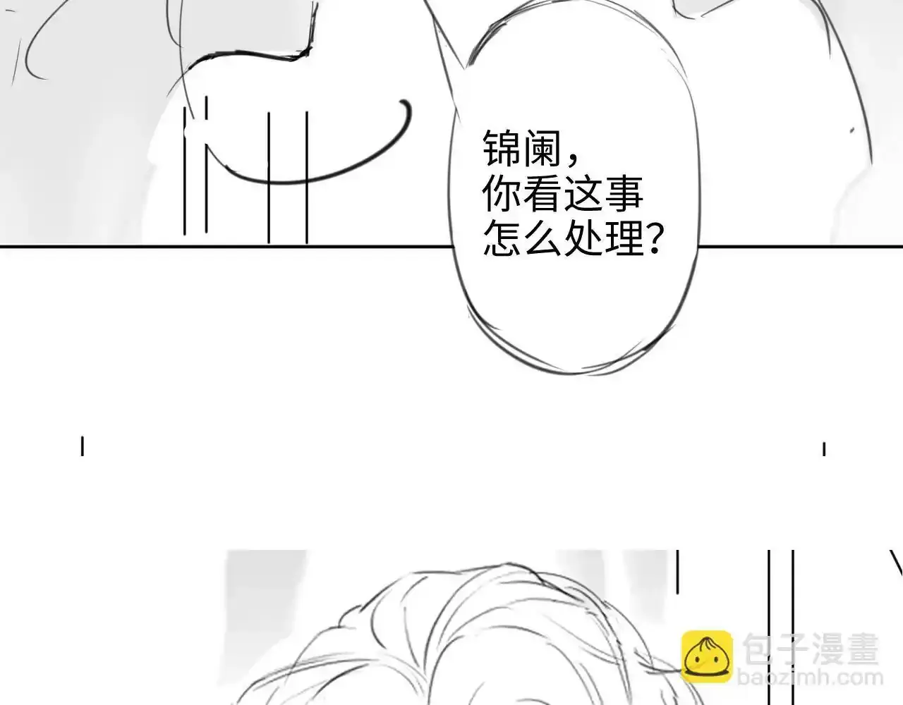 第7话 总有绿茶送经验119