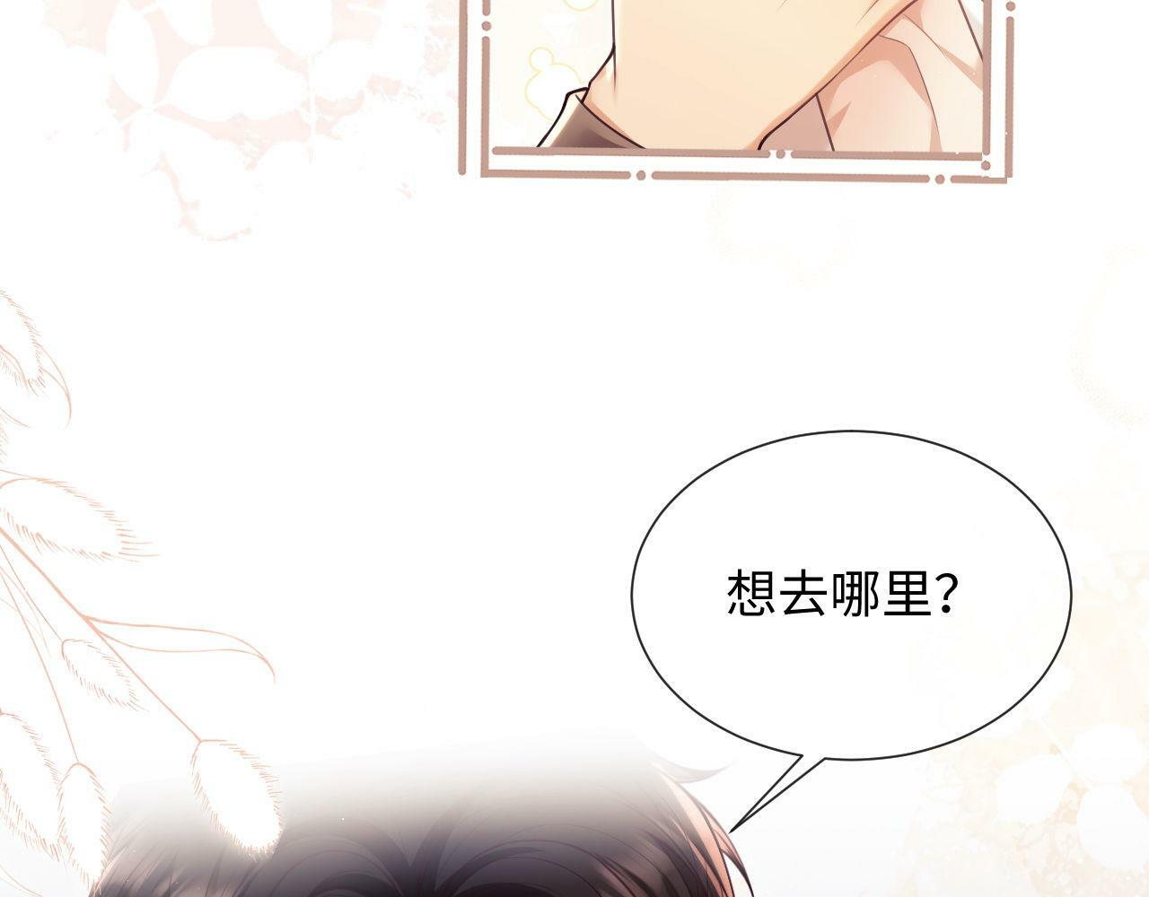 第3话 醉后告白27