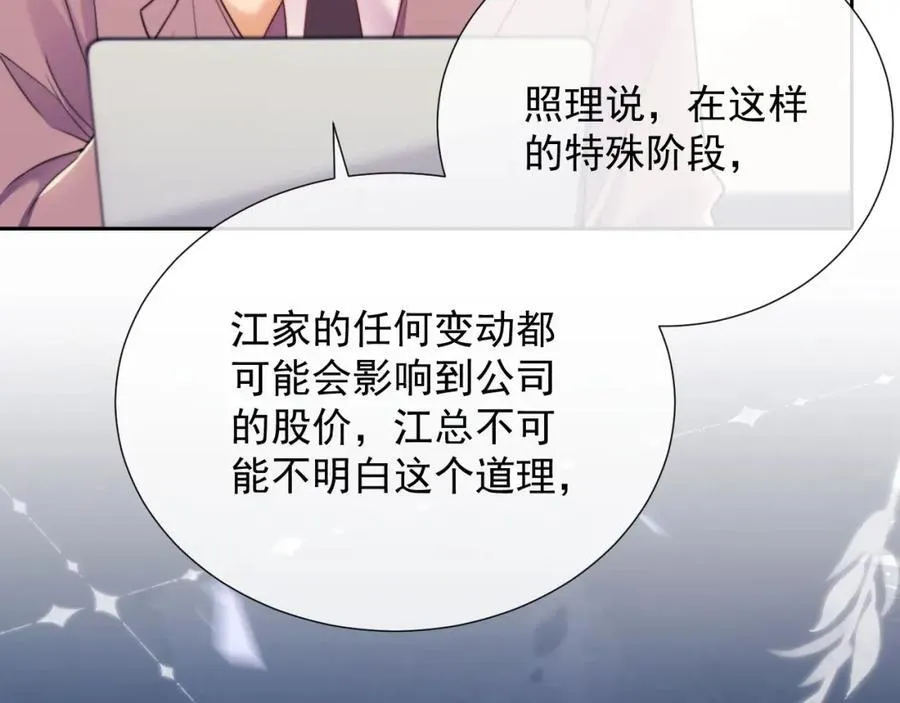 第40话 我们窈窈打脸不留隔夜11