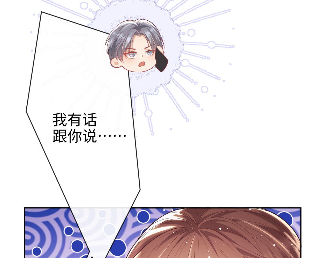 第14话 要他哄我睡71