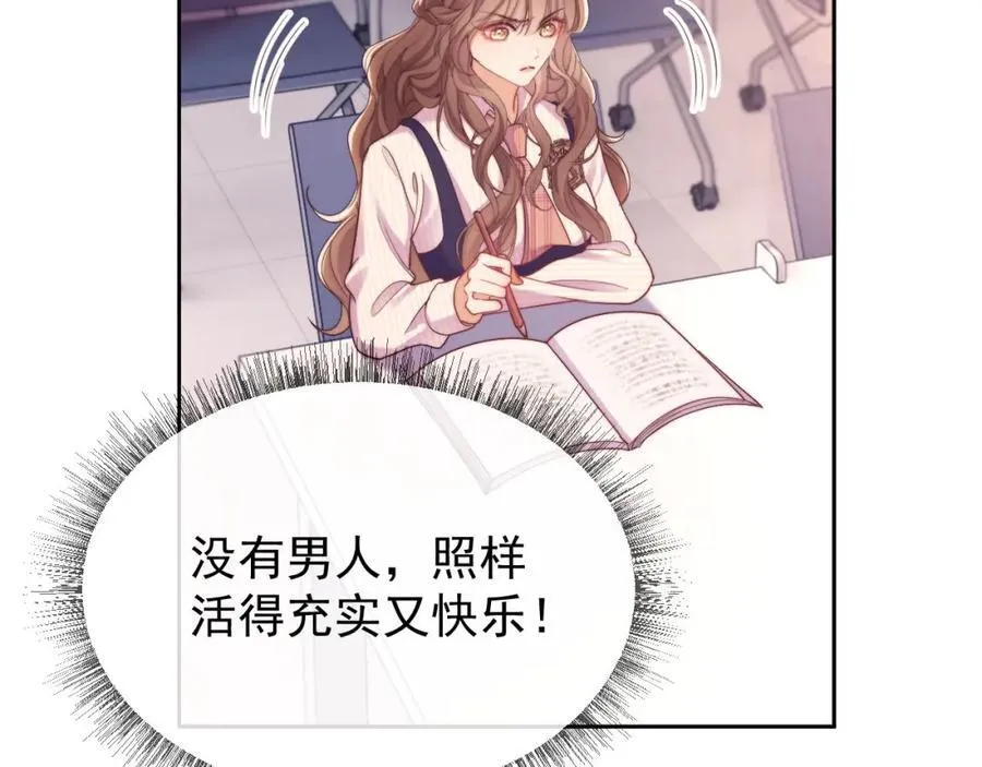 第36话 情敌出现？！65