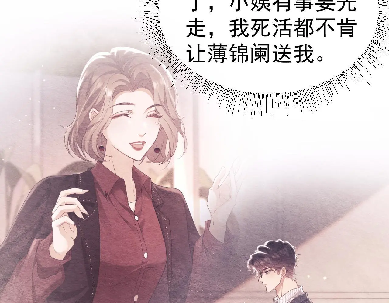 第28话 不解释清楚不可以亲亲86