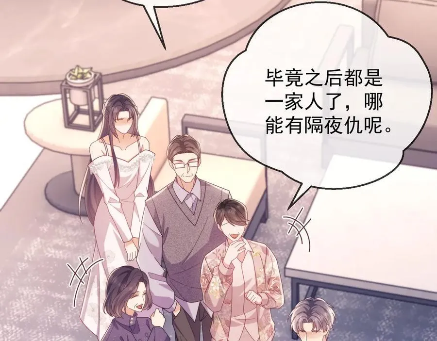 第51话 有男朋友的感觉怎么样61