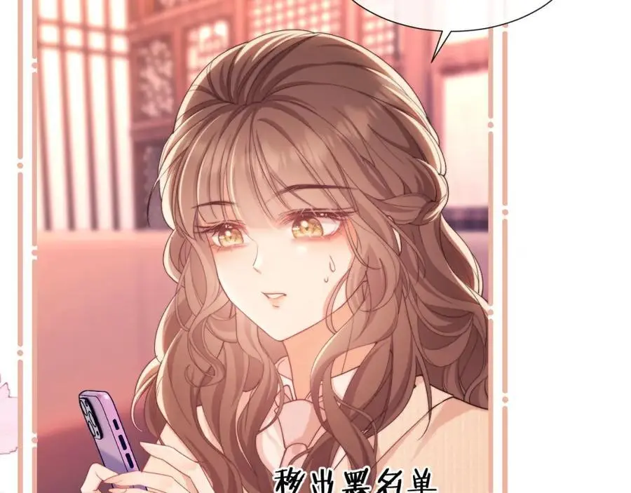 第32话 我的未婚妻只会有你一个43