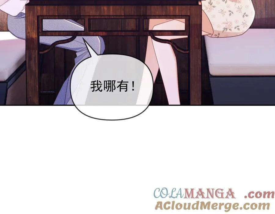 第53话 和谢谨然结婚？！100
