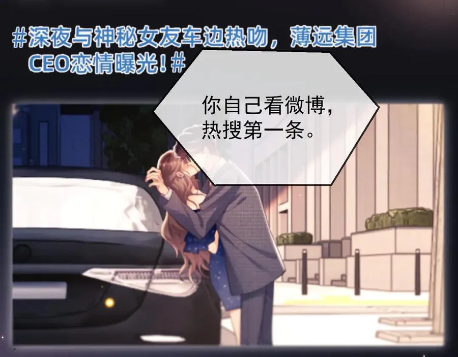 第53话 和谢谨然结婚？！81