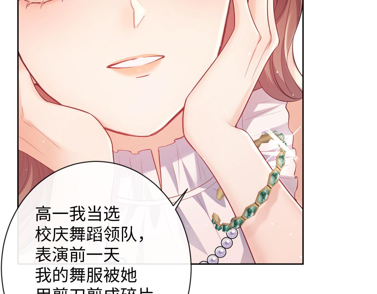 第17话 绿茶上门道歉？52
