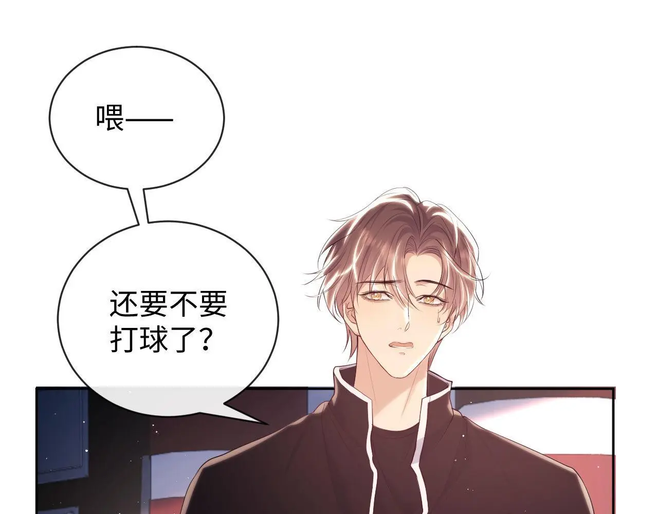 第21话 狗男人又想撩我？15