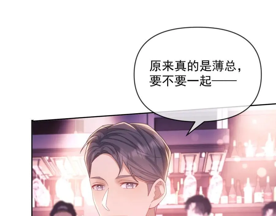 第46话 你脸上有我的口红34