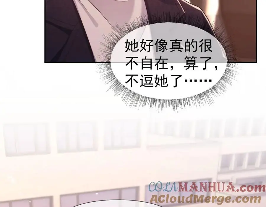 第31话 狗男人连助攻都吃醋！39