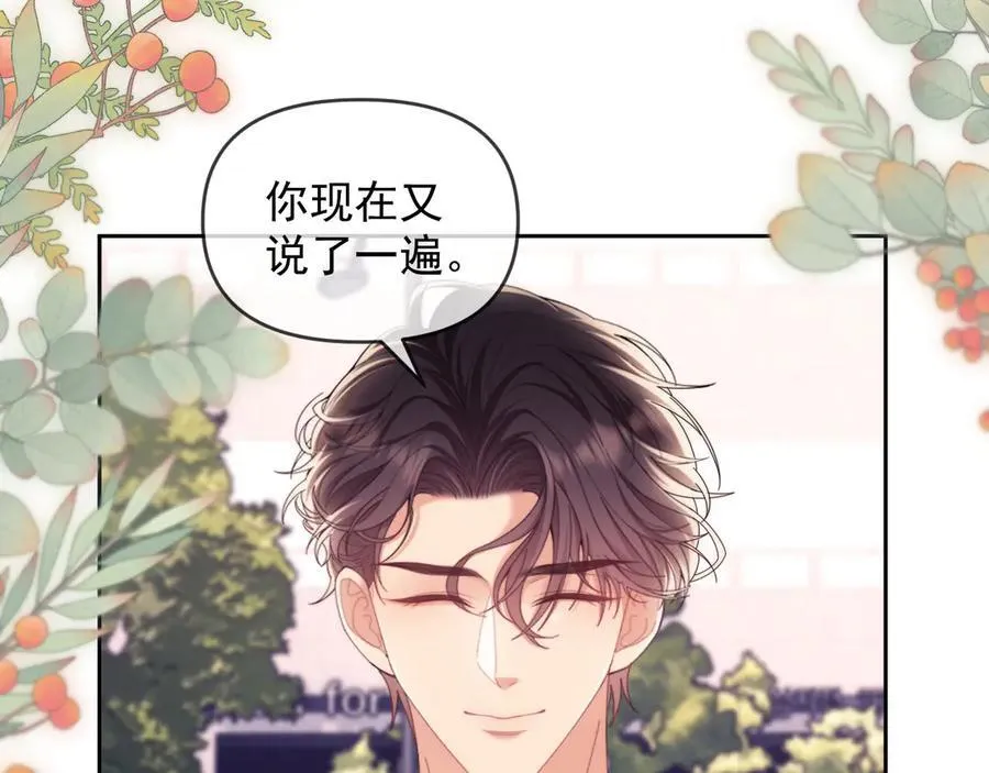 第50话 不是夫妻但胜似夫妻61