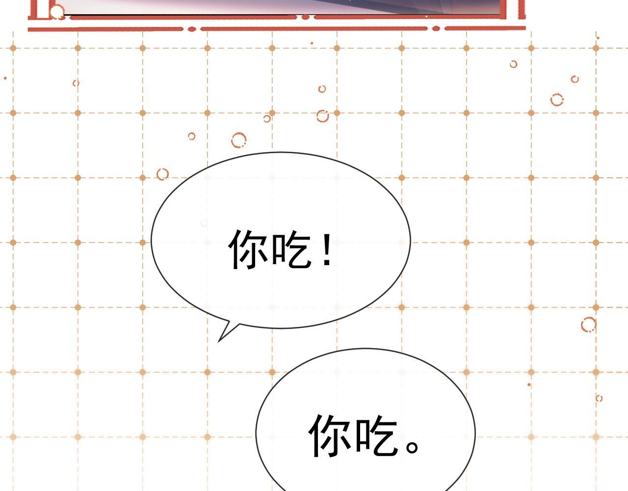 第12话 不结婚的原因是……70