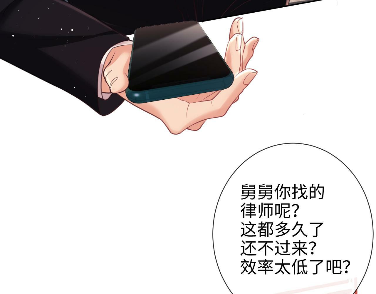 第9话  带他见家长？57