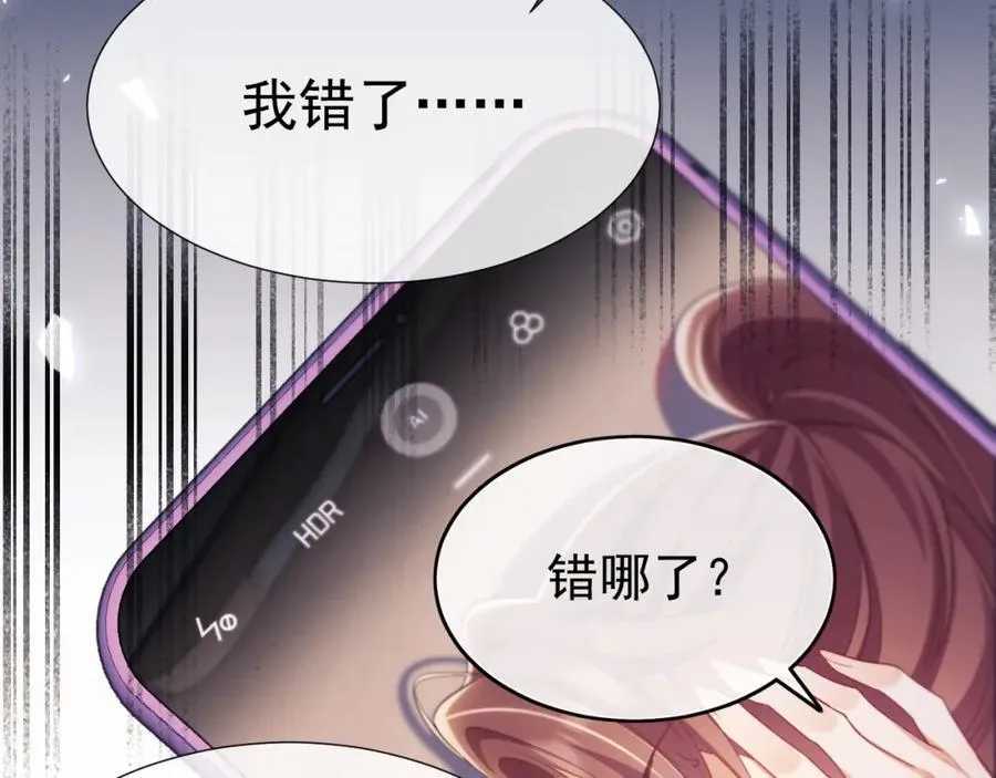 第40话 我们窈窈打脸不留隔夜73